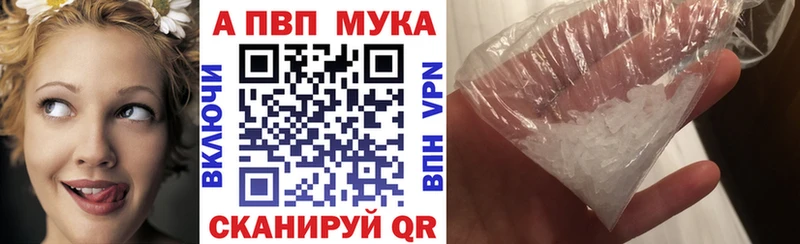 Alpha PVP VHQ  Бежецк 