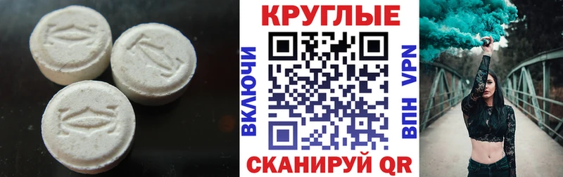 цена   Бежецк  ЭКСТАЗИ таблы 