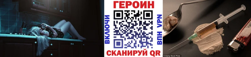 ГЕРОИН Heroin  МЕГА ссылки  Бежецк 
