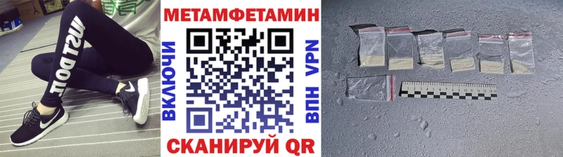 Метамфетамин кристалл Бежецк